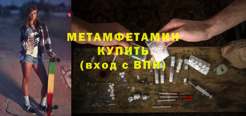 Первитин Methamphetamine  Качканар 